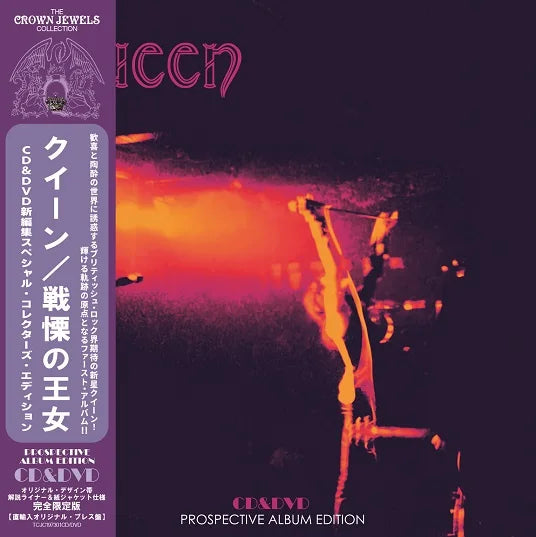 本日限り値下げ QUEEN CD 洋楽 17枚セット ライブアルバム 3枚入り QUEEN / QUEEN PROSPECTIVE ALBUM EDITION (1CD+1DVD)