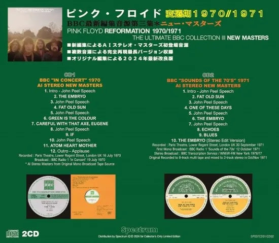 PINK FLOYD / REFORMATION 1970/1971 THE ULTIMATE BBC COLLECTION III (2CD)