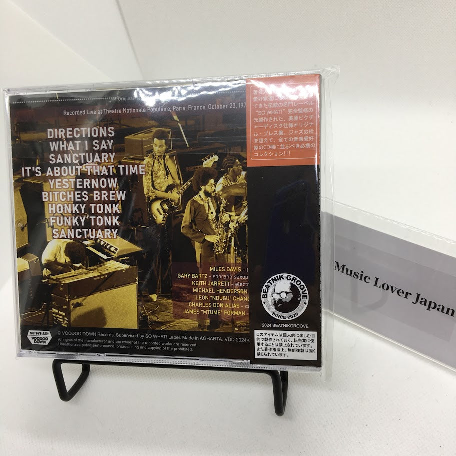MILES DAVIS / LIVE "NDUGU" EVIL CONCERT IN PARIS 1971 1ST DAY 2024 UPGRADE (2CD)