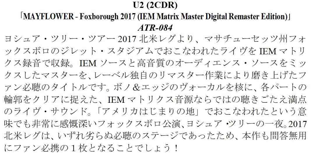 U2 / THE JOSHUA TREE TOUR 2017 LIVE IN FOXBOROUGH IEM Matrix Master Digitally Remastered Edition(2CDR)