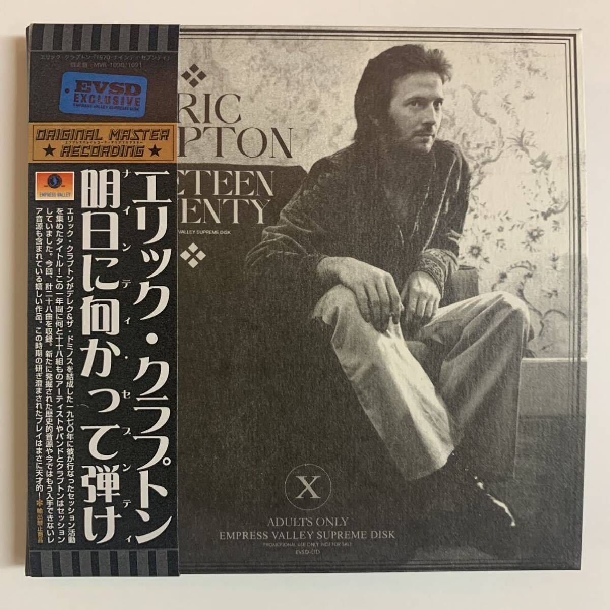 ERIC CLAPTON / 1970 NINETEEN SEVENTY (2CD)
