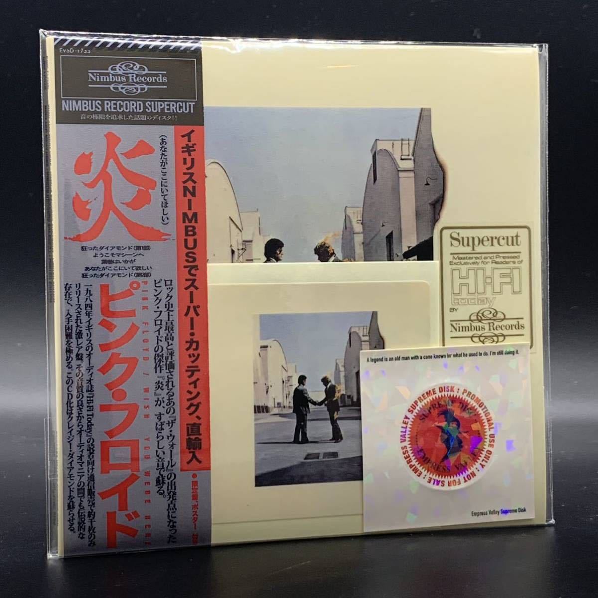 PINK FLOYD / WISH YOU WERE HERE Nimbus Records Supercut (2CD 