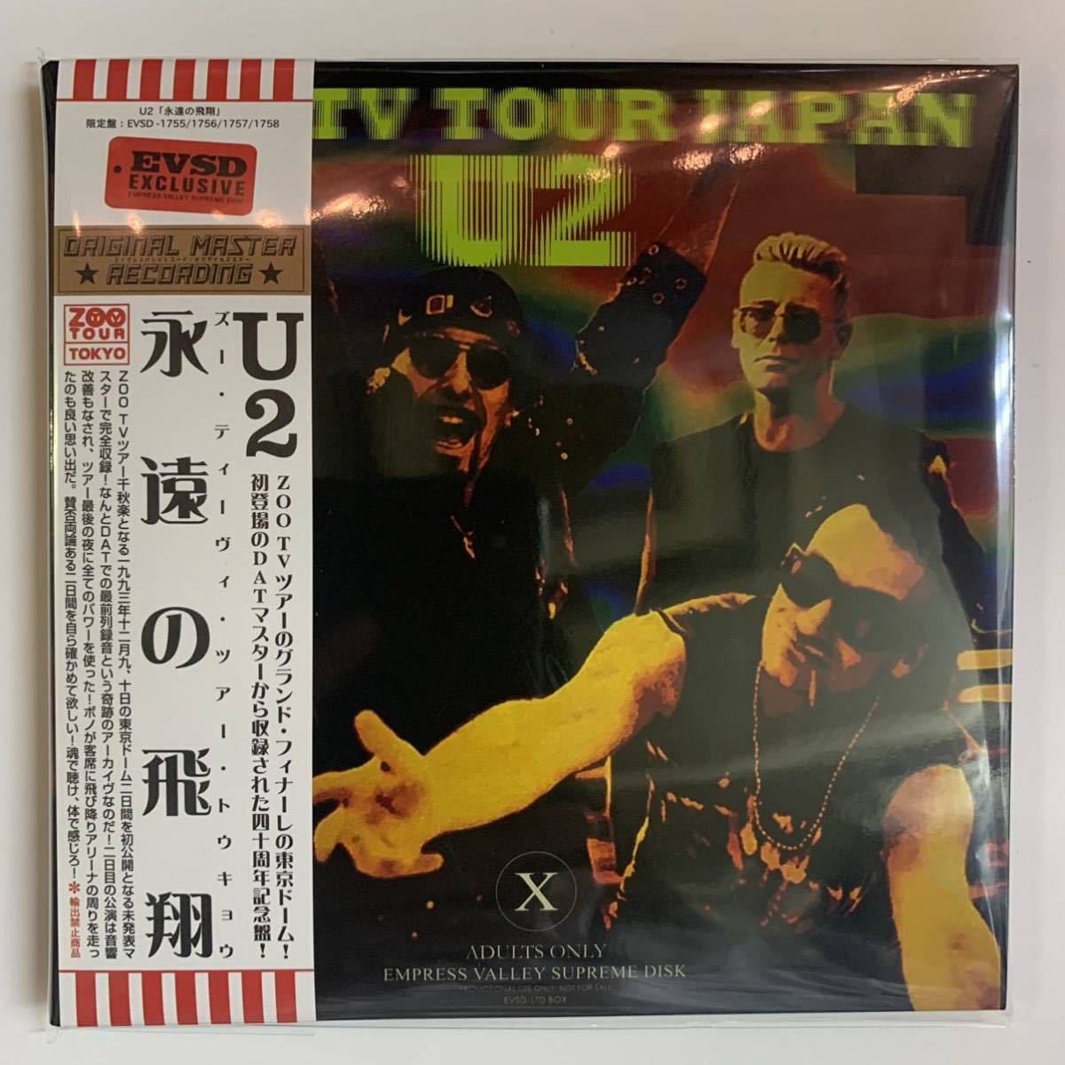U2 / ZOO TV TOUR JAPAN (4CD) – Music Lover Japan