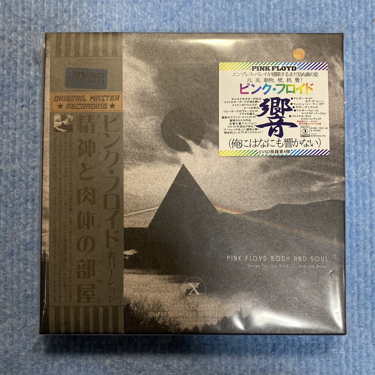 Pink Floyd / Body and Soul Empress Valley 7CD Box Empress Valley