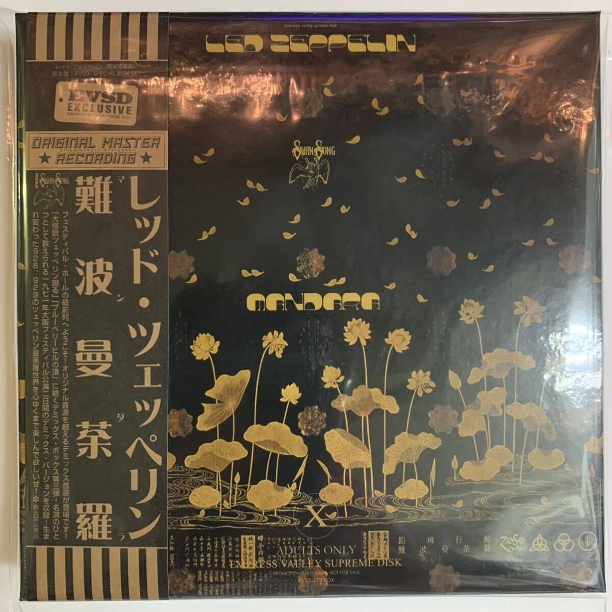 LED ZEPPELIN / MANDARA (6CD BOX with Booklet) 1971 Osaka 928 929 2Days Demix