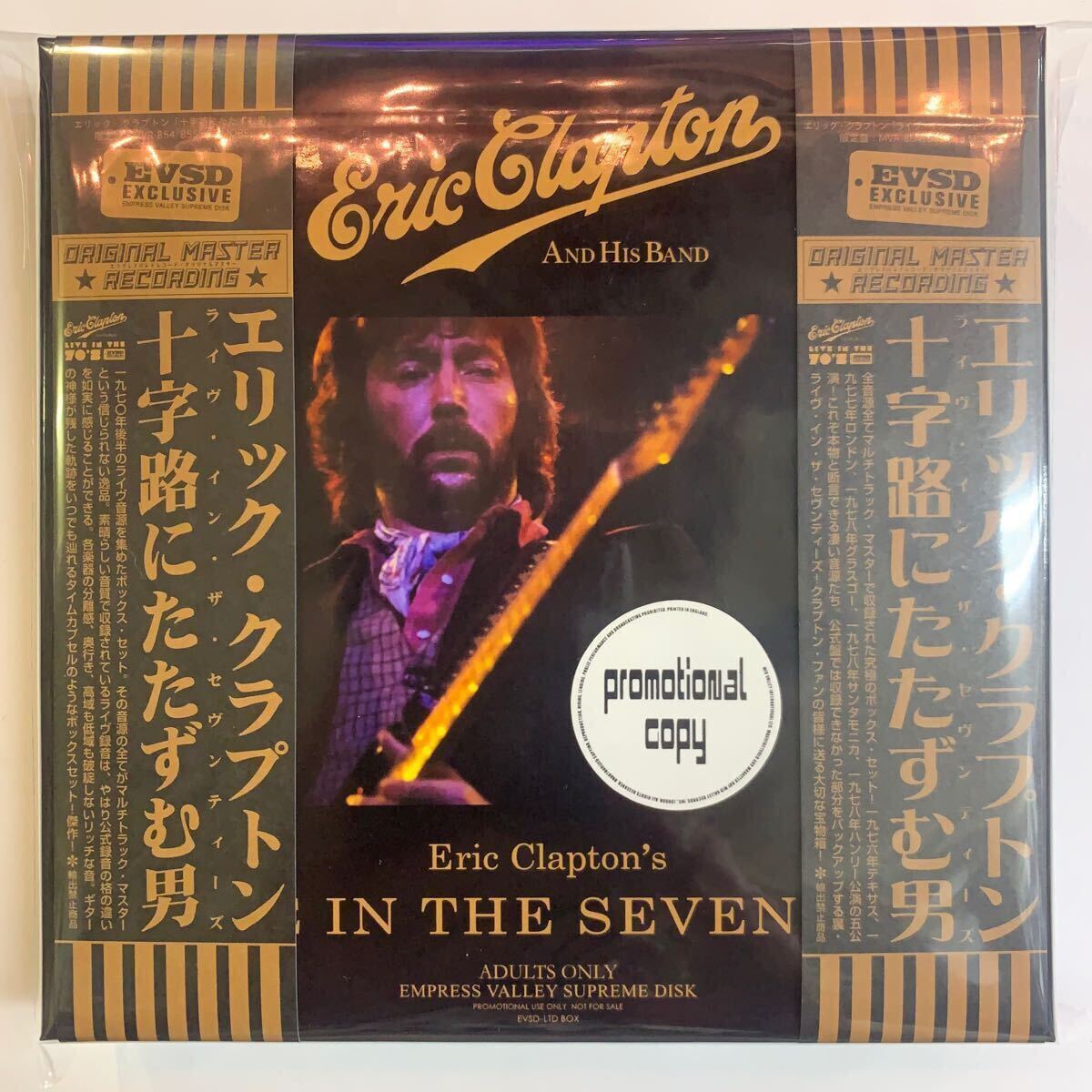 eric clapton 1stアルバム　オープンリール、CD boxセット eric clapton 1stアルバムオープンリール、CD boxセット