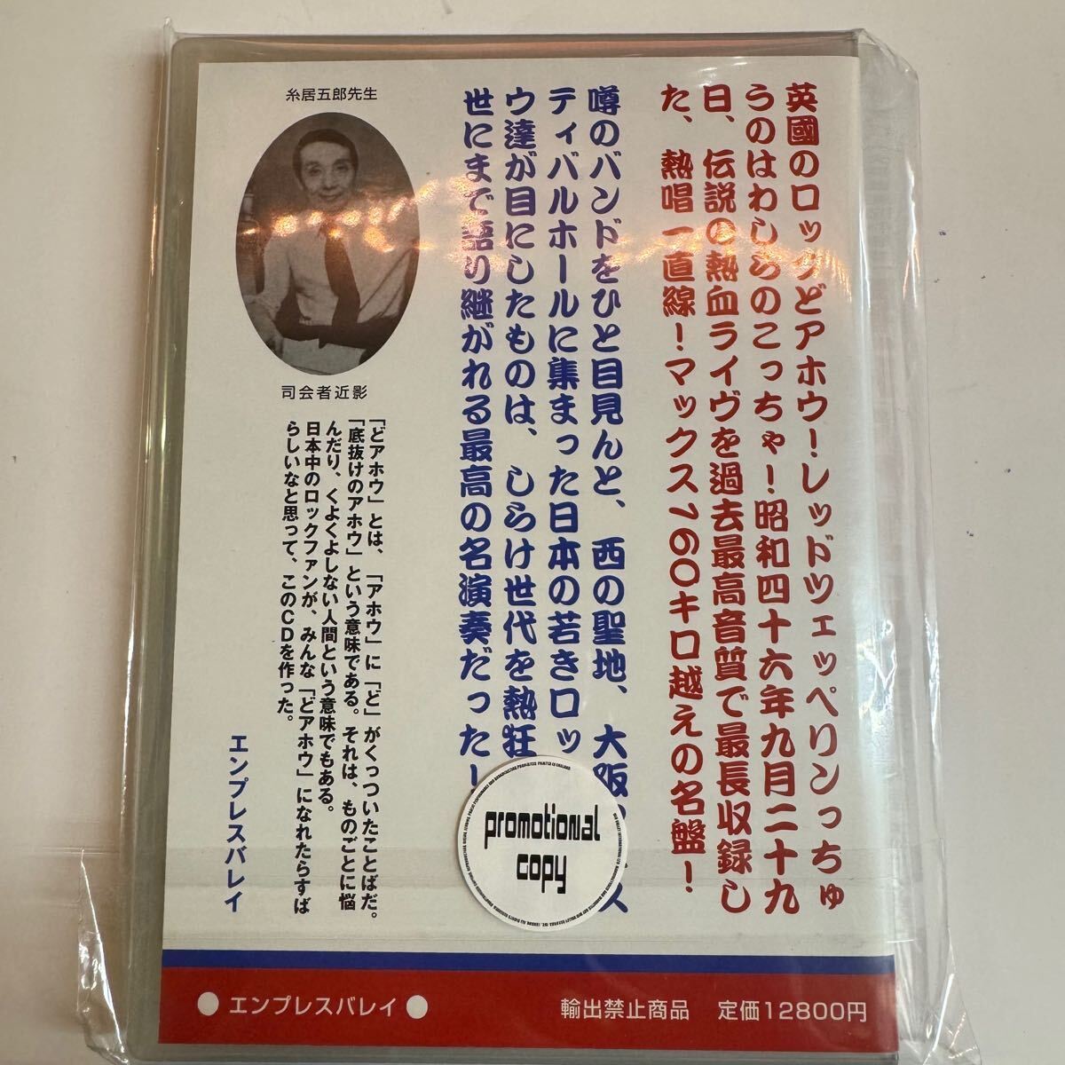 LED ZEPPELIN / OTOKO DO AHOU 929 (3CD)