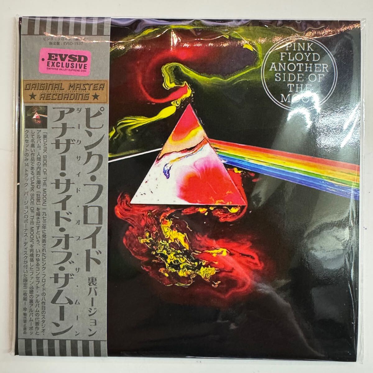 Pink Floyd / Body and Soul Empress Valley 7CD Box Empress Valley