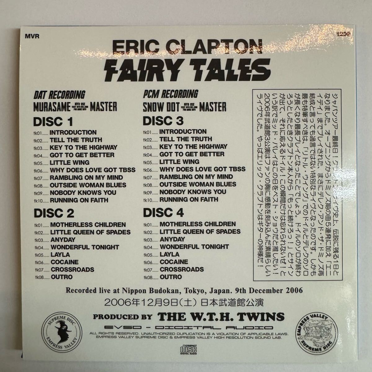 ERIC CLAPTON / STARSIGN (12CD BOX)