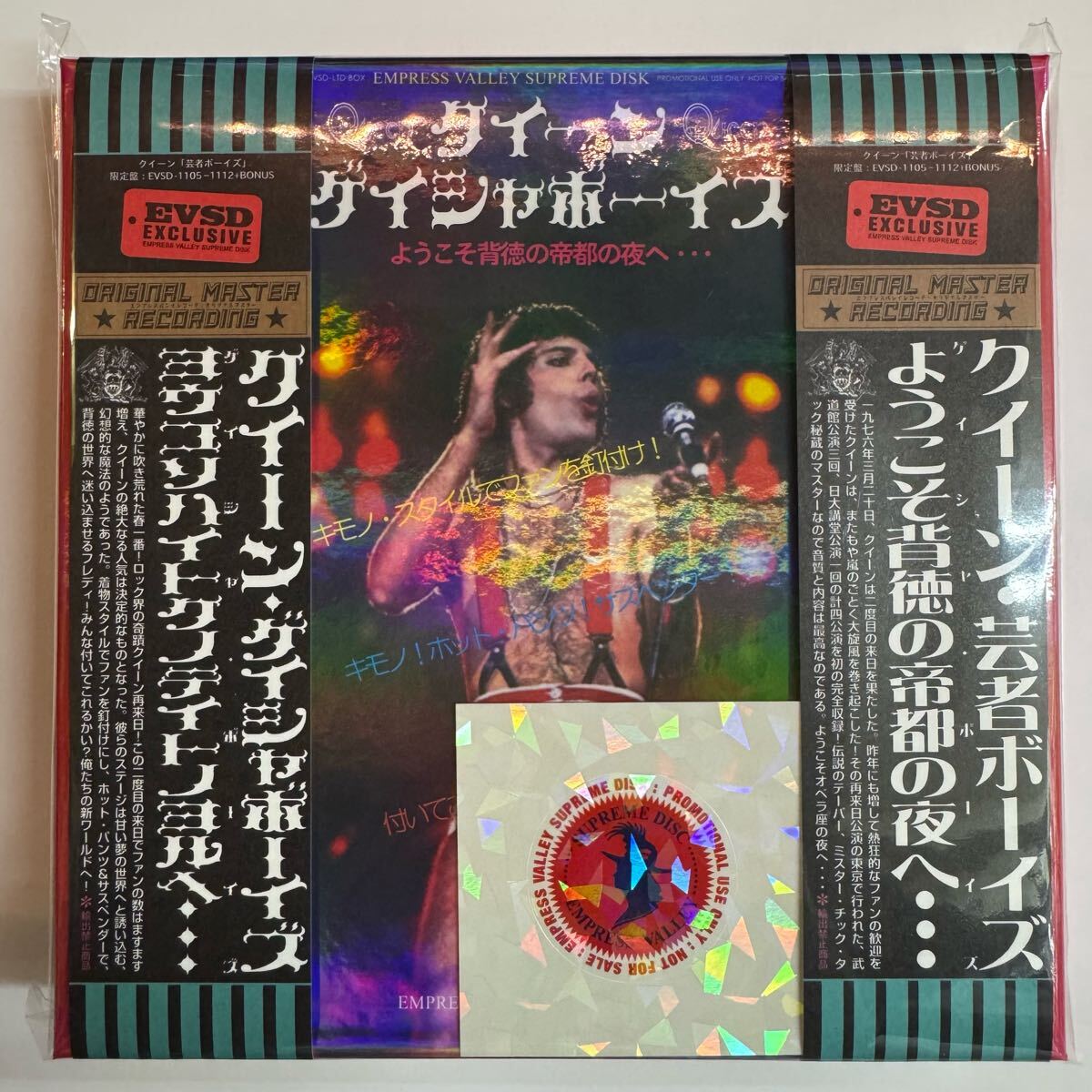 QUEEN GEISHA BOYS 1976 JAPAN TOUR BOX CD