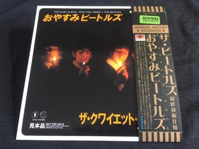The Beatles / Our First Four Promo Box 7CD Set Spectral stereo demix Empress Valley