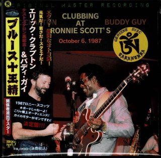 Eric Clapton Clubbing At Ronnie Scott’s ERIC CLAPTON & BUDDY GUY / CLUBBING AT RONNIE SCOTT'S (2CD)