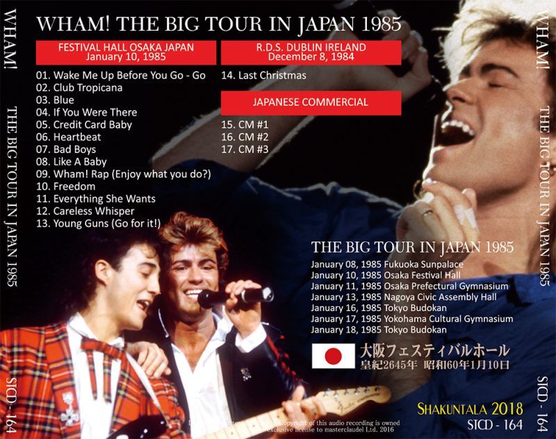 WHAM! THE BIG TOUR IN JAPAN 1985 【CD】