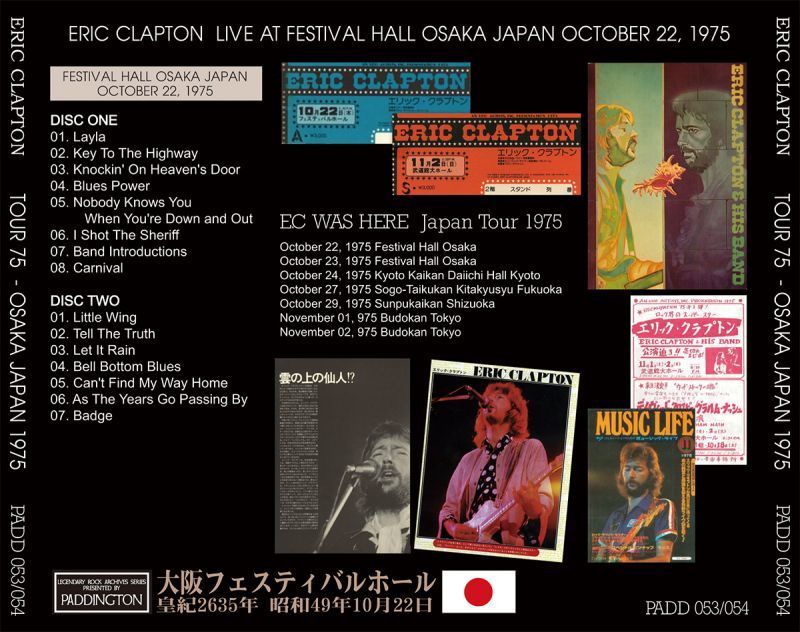 あす楽対応】 SBD！2CD！ERIC CLAPTON/クラプトン/SCOPE '75 洋楽 