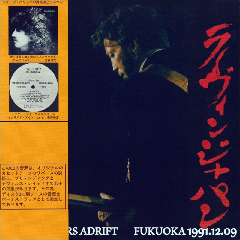 GEORGE HARRISON / 30 YEARS ADRIFT LIVE IN FUKUOKA 1991 (2CD) – Music Lover  Japan