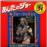 JOE WALSH / ASITA NO JOE [Mr. Peach] (2CD)