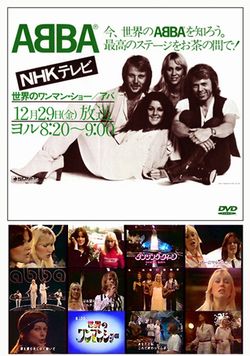 ABBA / BUDOKAN 1980 5TH NIGHT (2CDR+1DVDR)