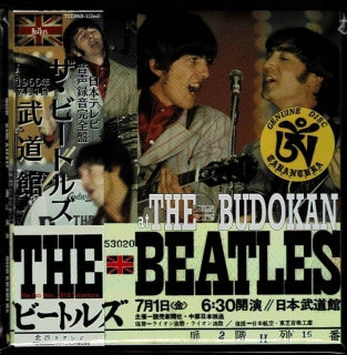 The Beatles / At The Budokan (1 CD)