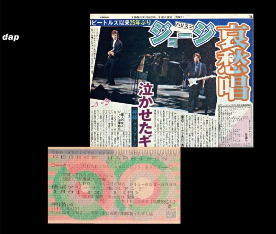 GEORGE HARRISON WITH ERIC CLAPTON & HIS BAND / THE FIRST NIGHT AT YOKOHAMA ARENA (2CD)