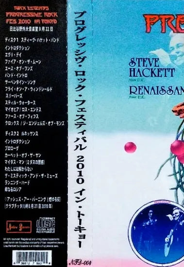 Steve Hackett Band / Renaissance / PROGRESSIVE ROCK FES 2010 IN TOKYO (2CDR)