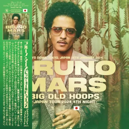 Bruno Mars / Big Old Hoops Japan Tour 2024 4th Night Limited Set (2CDR+1BDR)