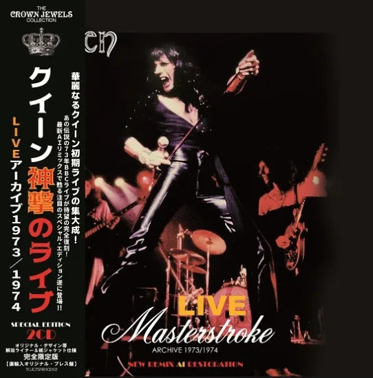 QUEEN Unforgettable Music クィーントリビュートアルバム