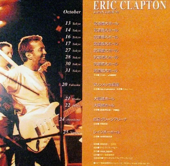 ERIC CLAPTON / at Osaka Castle Hall 1997 (2CDR)