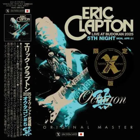 ERIC CLAPTON / OCTAGON