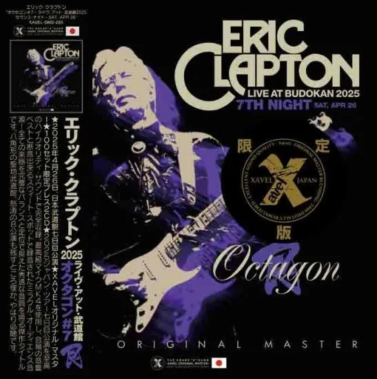 ERIC CLAPTON / OCTAGON