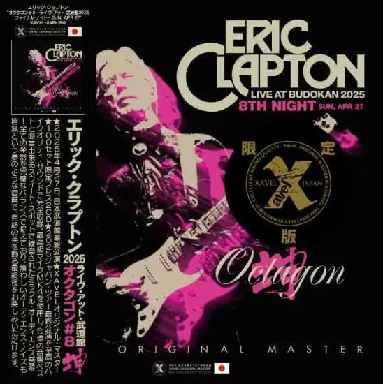 ERIC CLAPTON / OCTAGON