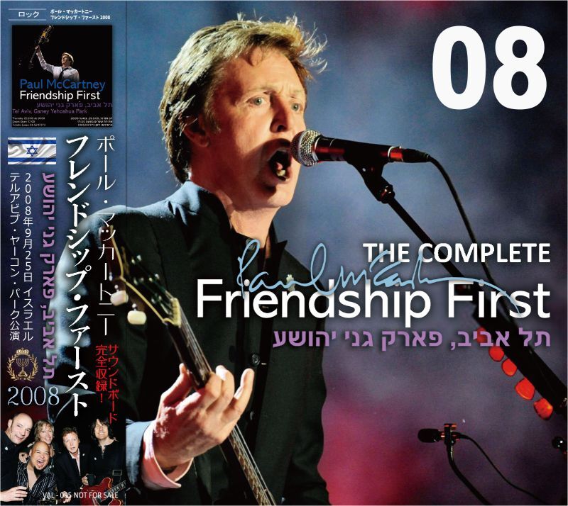 PAUL McCARTNEY /THE COMPLETE FRIENDSHIP FIRST 2008 (2CD)