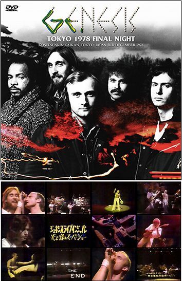 GENESIS / DEFINITIVE TOKYO 1978 2ND NIGHT (2CD+1DVD)　