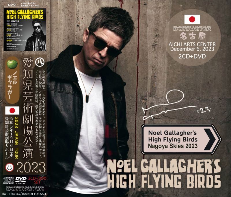 NOEL GALLAGHER / 2023 NAGOYA SKIES (2CD+1DVD) – Music Lover Japan