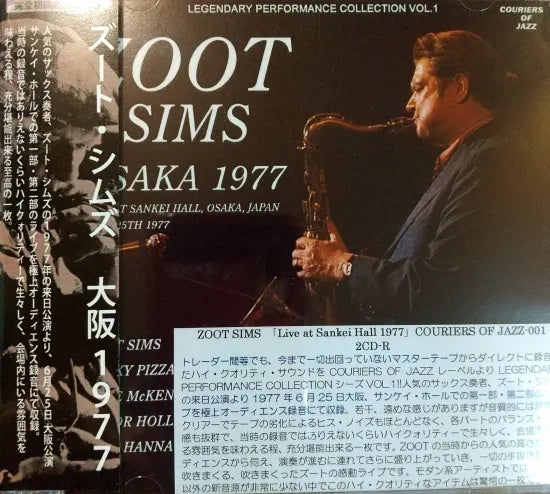 ZOOT SIMS / Live at Sankei Hall 1977 (2CDR)