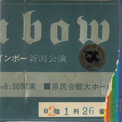 RAINBOW / THIRD STONE FROM THE SUN 2ND EDITION (2CD)