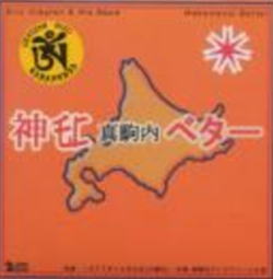 ERIC CLAPTON / MAKOMANAI BETTER [Mr. Peach] (2CD)