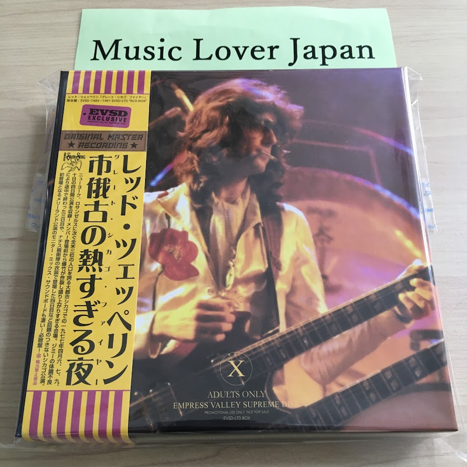 Led Zeppelin / Great Chicago Fire (9CD) – Music Lover Japan