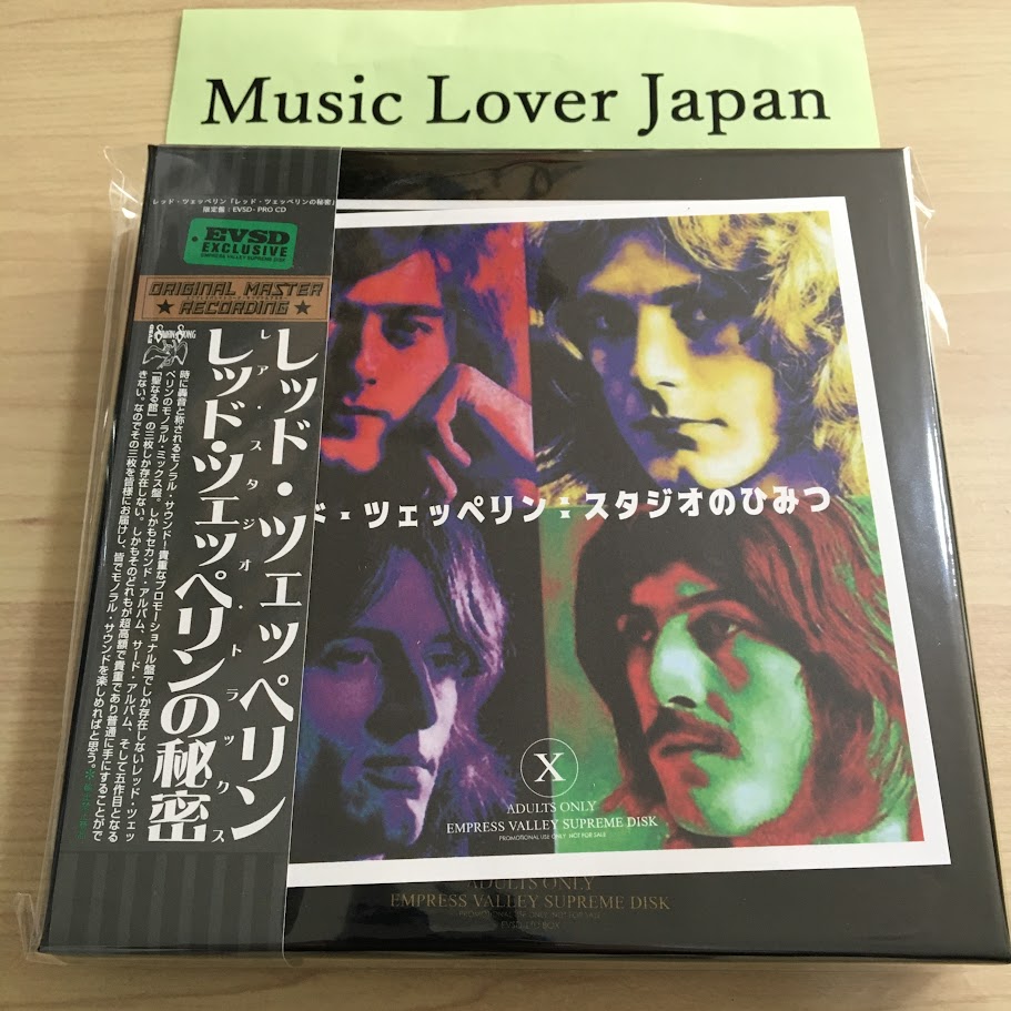 Led Zeppelin / The Secret of LZ Rare Studio Tracks MONO ALBUM BOX SET (8CD)