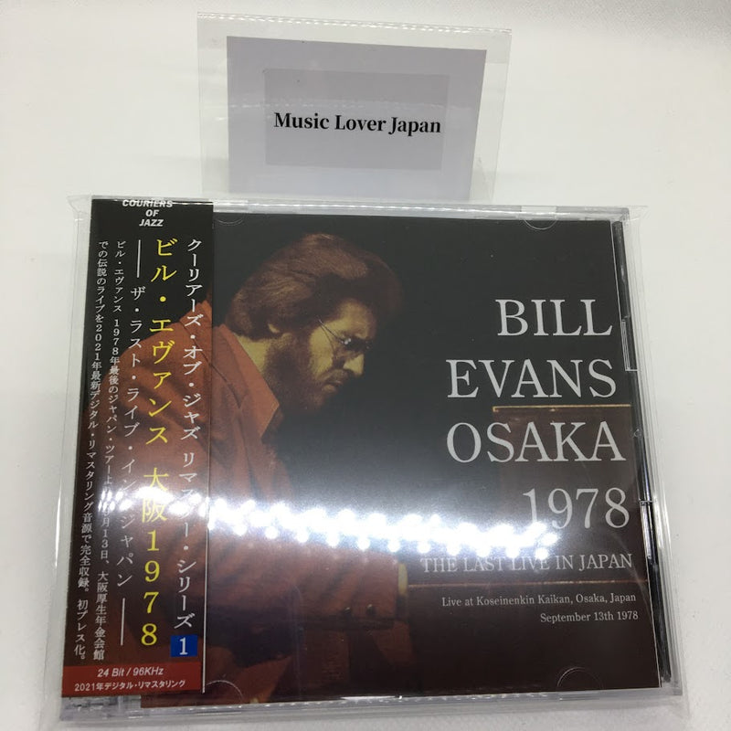 BILL EVANS / OSAKA 1978 (2CD) Original Master (Reel To Reel Definitive Edition)