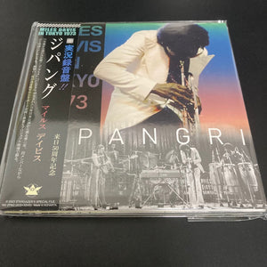 MILES DAVIS / ZIPANGRI LIVE IN TOKYO 1973 / 2023 EDITION (2CD+1DVD)