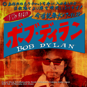 Bob Dylan / Japan Tour 1978 (2CDR)