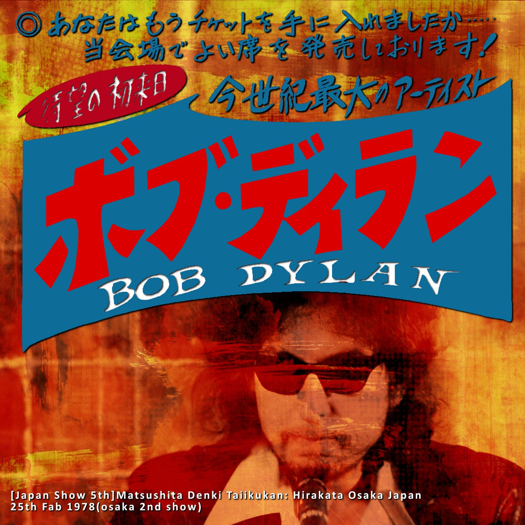 Bob Dylan / Japan Tour 1978 (2CDR)