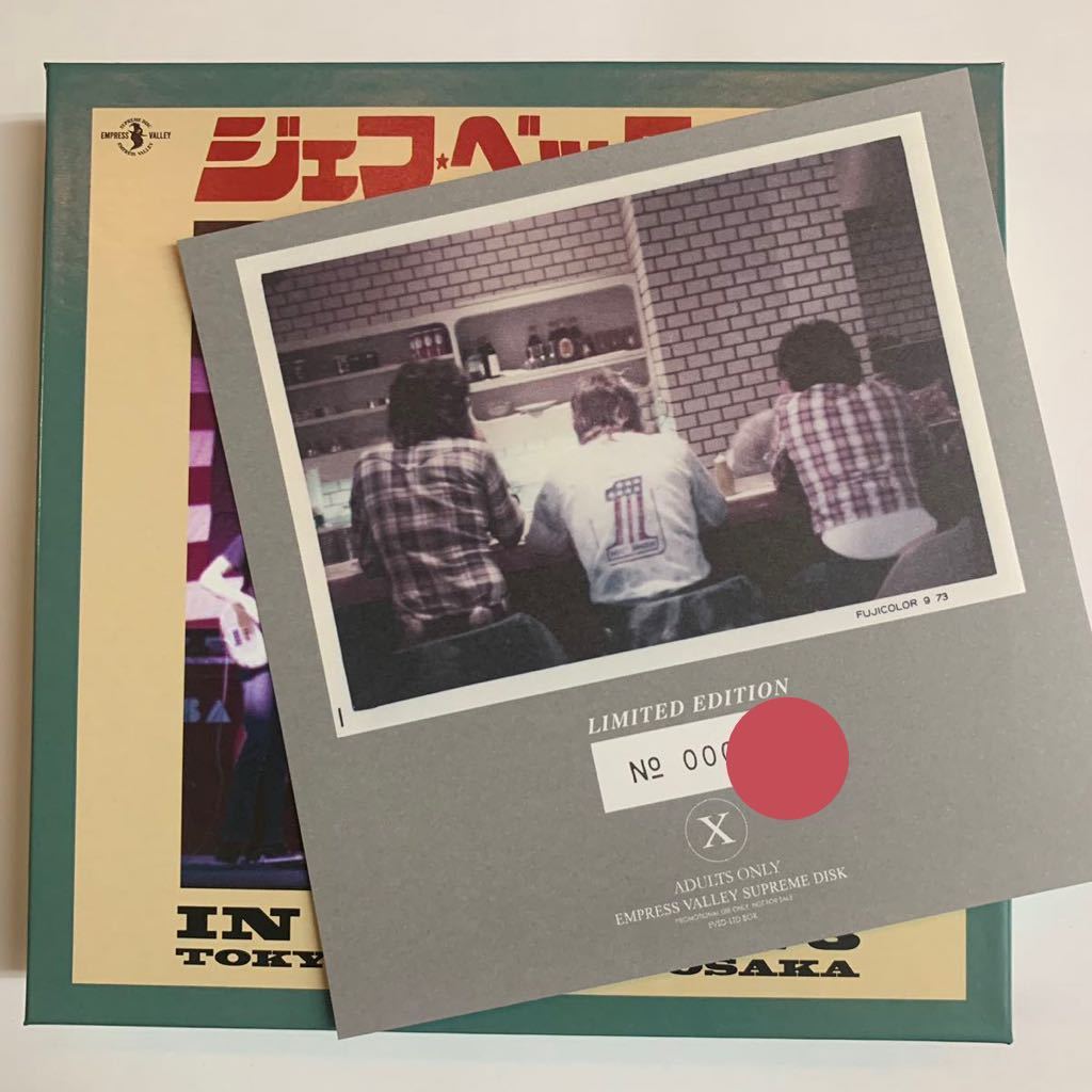 BECK, BOGERT & APPICE / BBA / LIVE IN JAPAN '73 (7CD BOX SET)