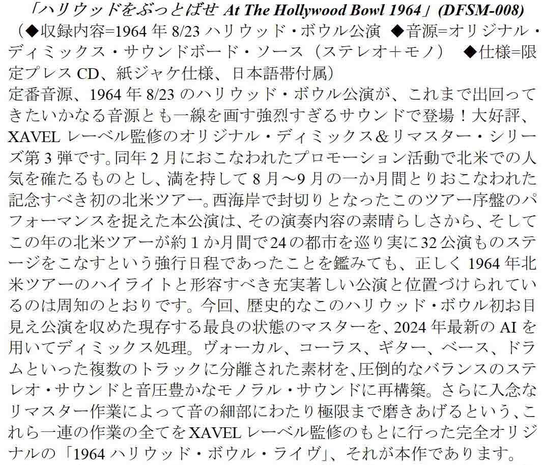 THE BEATLES / HOLLYWOOD BOWL 1964 Original Demix ＆ Remaster 2024 (1CD)