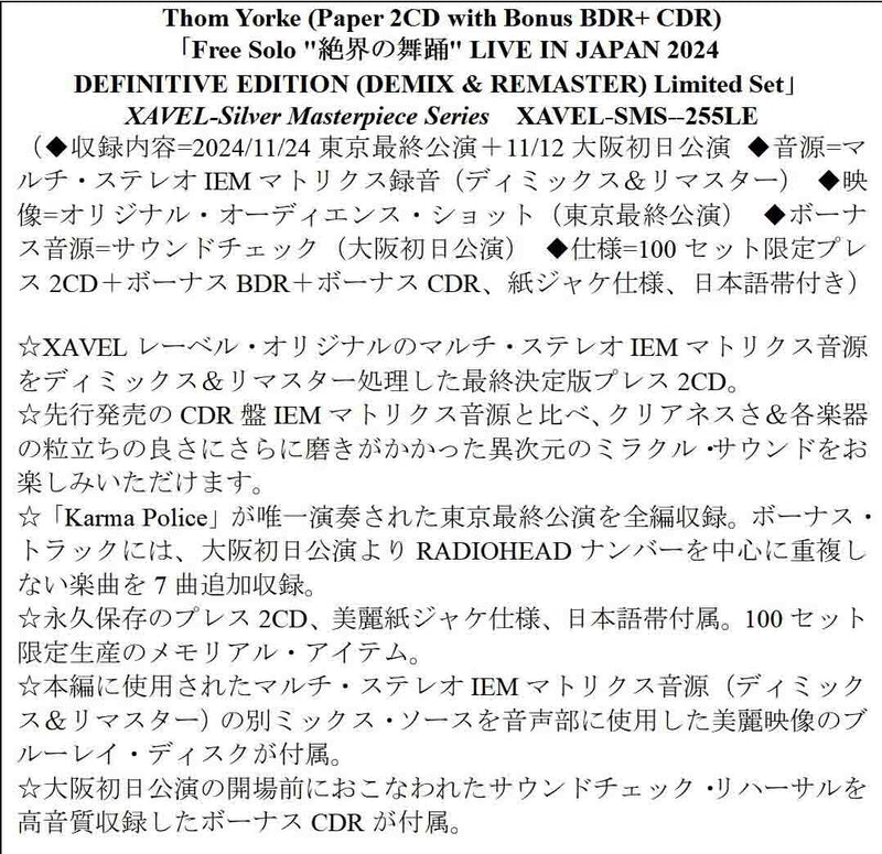 Thom Yorke / Free Solo LIVE IN JAPAN 2024 DEFINITIVE EDITION (DEMIX & REMASTER) Limited Set (2CD+1BLURAY-R+1CDR)