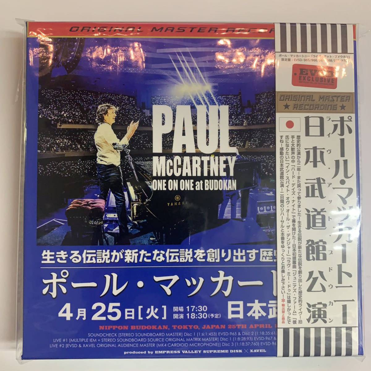 Paul McCartney / ONE ON ONE BUDOKAN 2017 (6CD) – Music Lover Japan