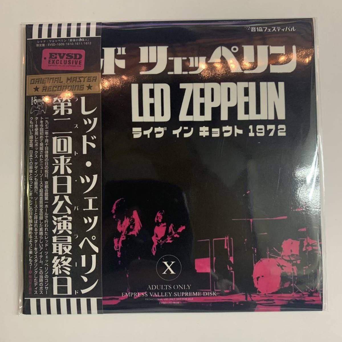 Led Zeppelin / Live In Kyoto 1972 (2CD) – Music Lover Japan