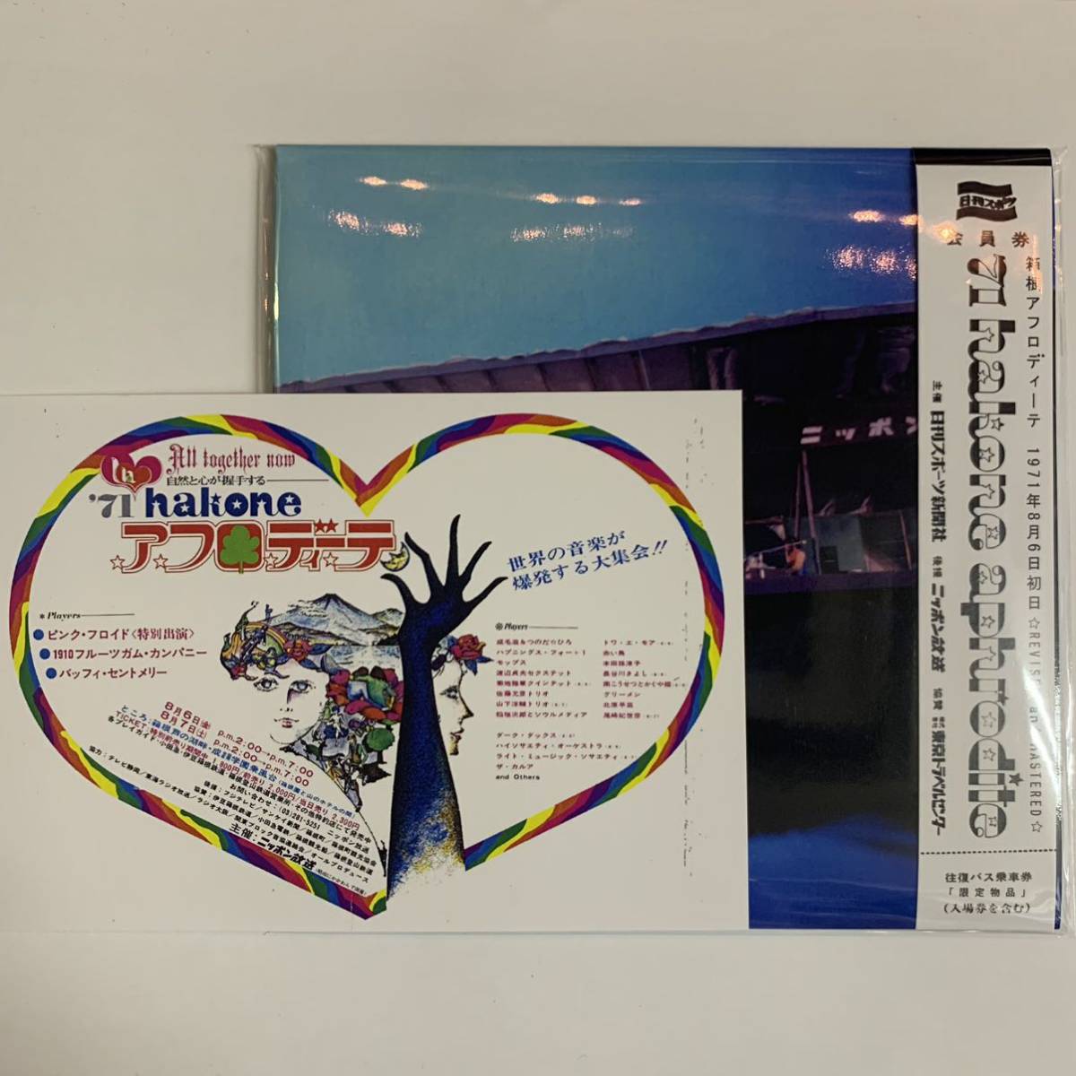 PINK FLOYD / FIRST DAY OF HAKONE APHRODITE REVISED AND MASTERED (2CD)