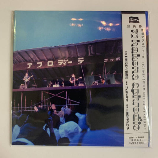 PINK FLOYD / FIRST DAY OF HAKONE APHRODITE REVISED AND MASTERED (2CD)