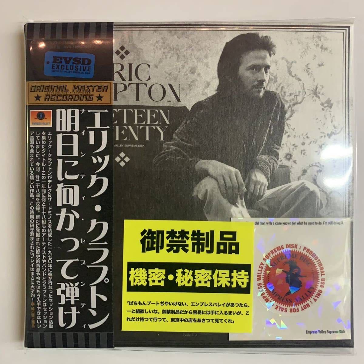 Eric Clapton – Music Lover Japan